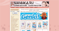 Desktop Screenshot of nanuka.ru